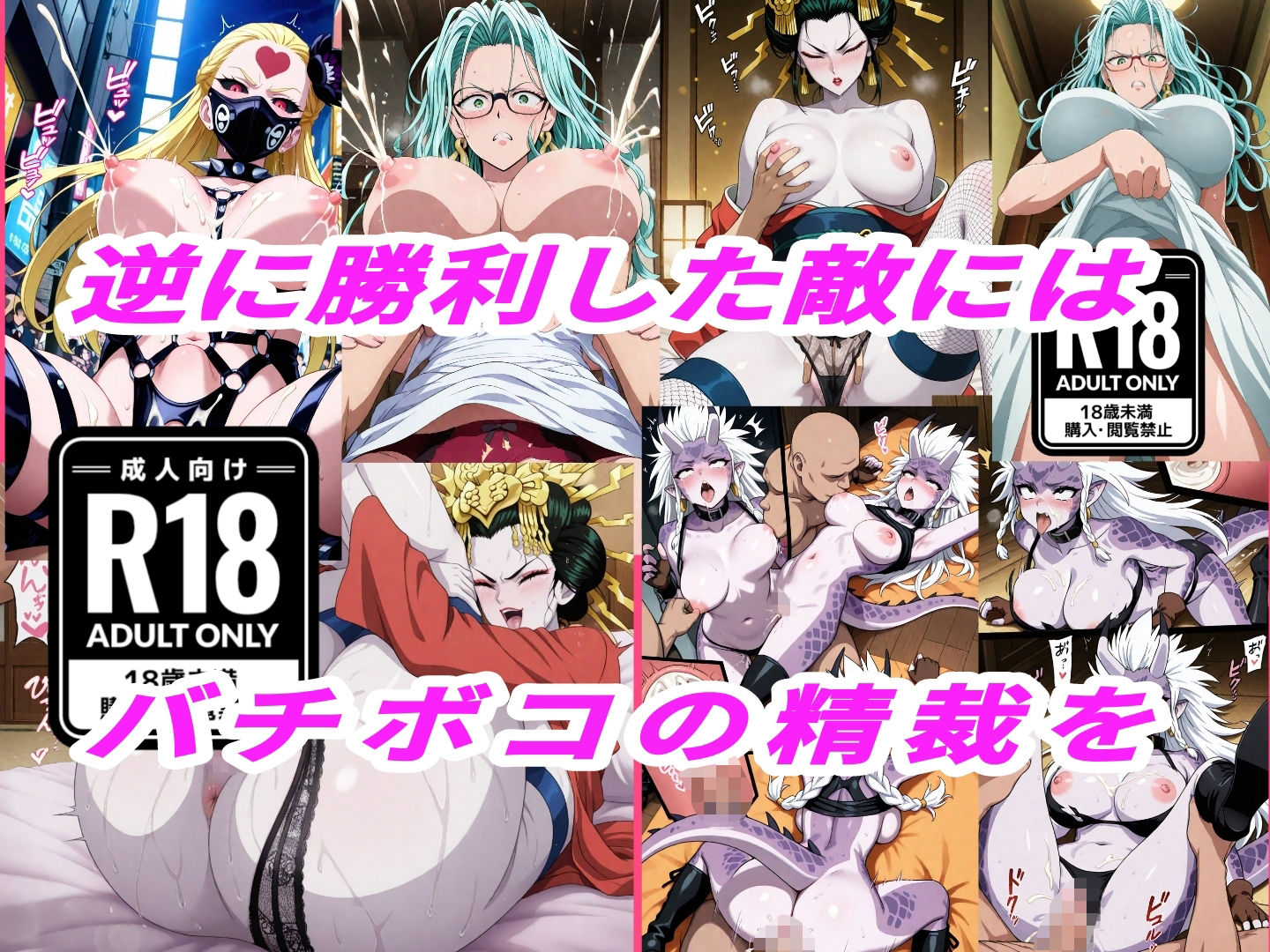 （ワンパ●マン）嫌な顔されながらおパンツみせて中出しセックスで孕ませたい サンプル4ページ目
