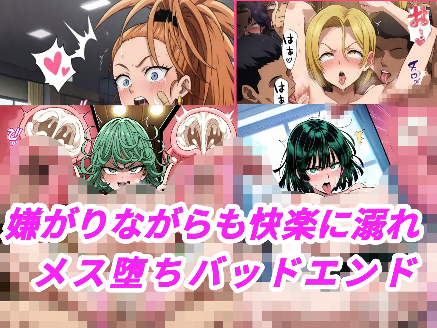 （ワンパ●マン）嫌な顔されながらおパンツみせて中出しセックスで孕ませたい サンプル5ページ目