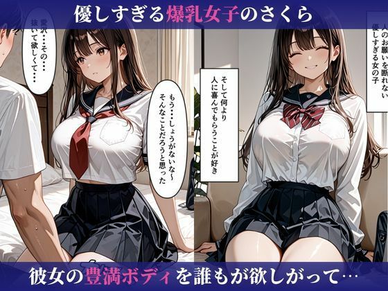 【セリフ付き】生ハメご奉仕-ヤリまくり爆乳女子- サンプル1ページ目