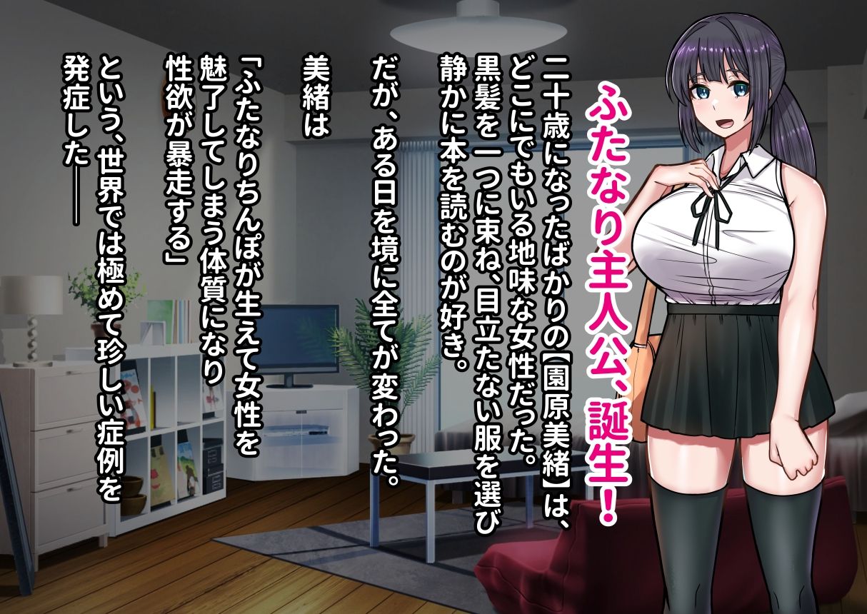 ナンパからギャルを助けたふたなり娘、ギャルに無事抜きまくってもらう話 サンプル1ページ目