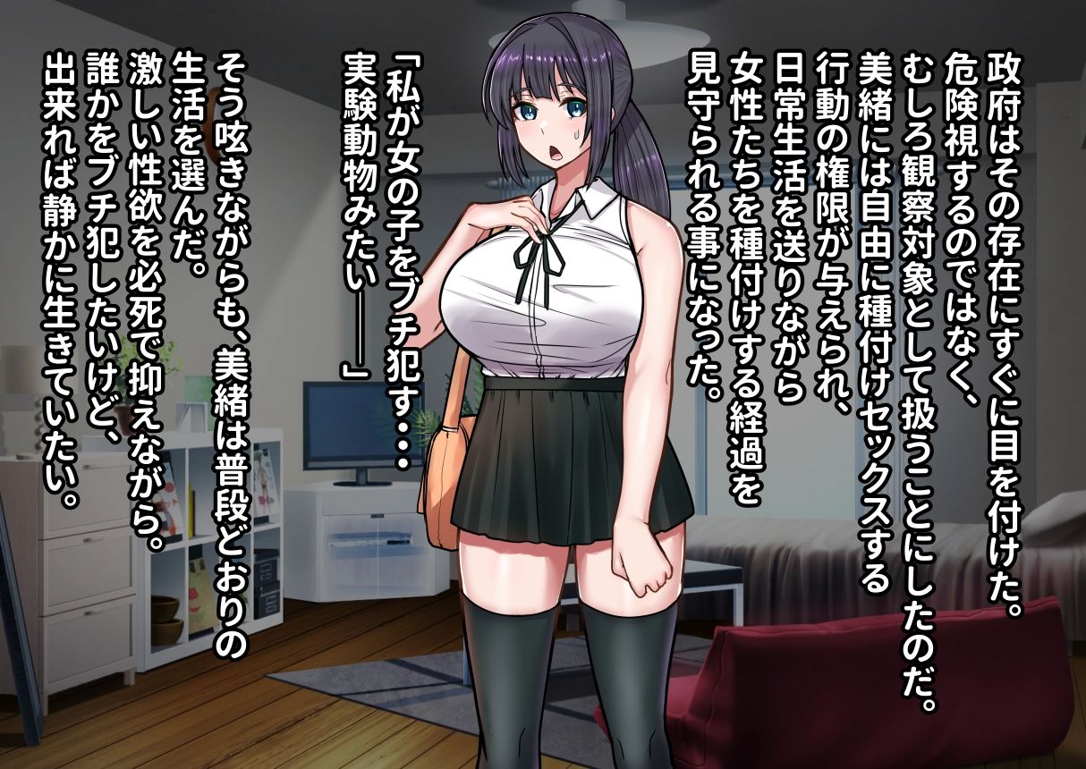 ナンパからギャルを助けたふたなり娘、ギャルに無事抜きまくってもらう話 サンプル2ページ目