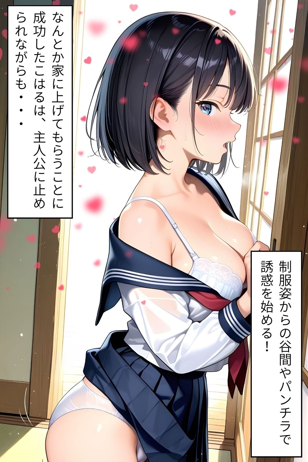 私のはじめて、先生にあげるね（はーと） 〜 卒業式直後！先生の家に押しかけて、 先生をその気にさせるぞ大作戦！ 〜 サンプル5ページ目