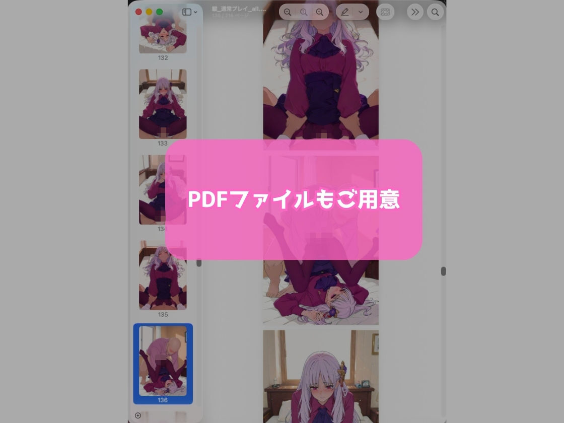 Fat＊/strang＊Fak＊_フ＊リア_激似ドレス編 サンプル2ページ目