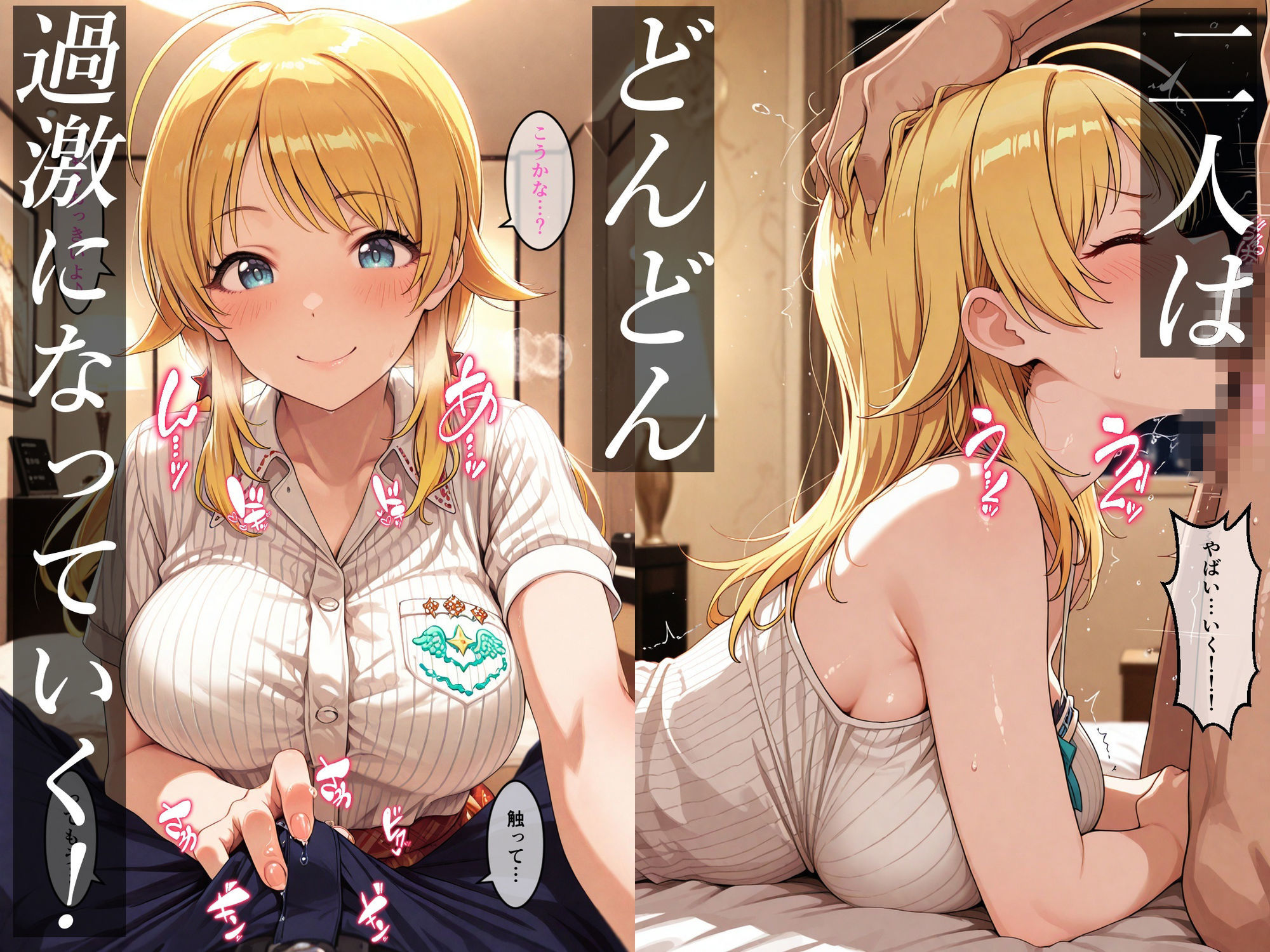 秘密のファンサ〜禁断のアイドル奉仕〜【八〇めぐる編】 サンプル3ページ目