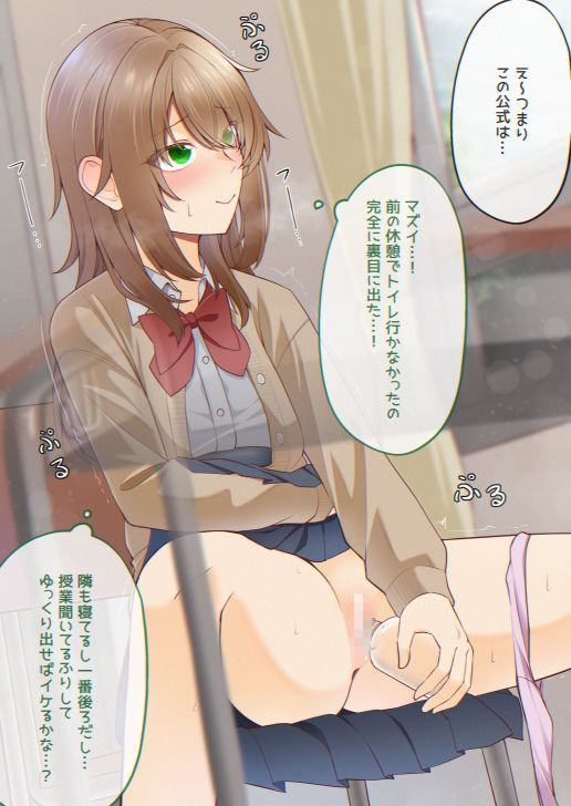 おしっこしちゃった女の子たち19 サンプル5ページ目