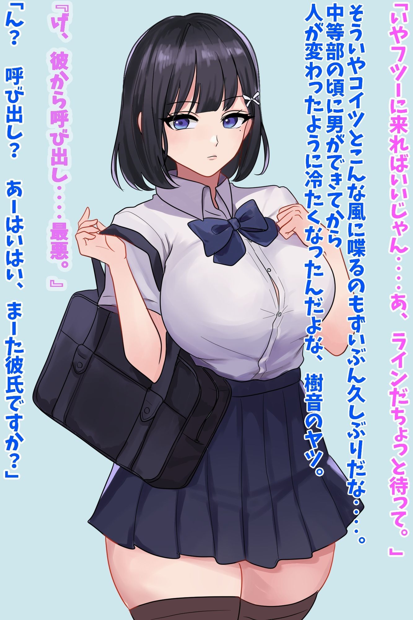 クール幼馴染がNTR願望ダダ洩れすぎる件についてwww サンプル1ページ目
