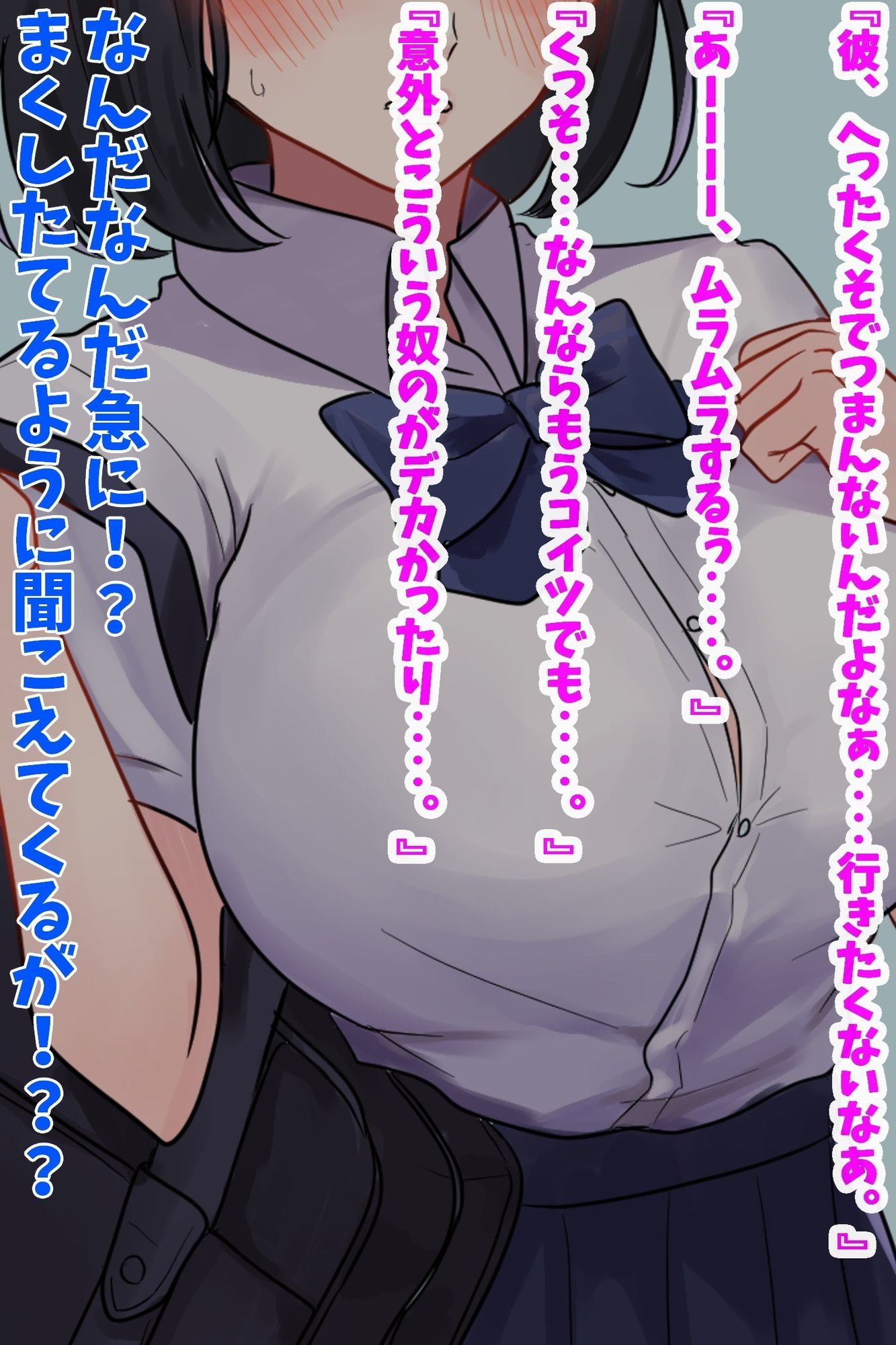 クール幼馴染がNTR願望ダダ洩れすぎる件についてwww サンプル2ページ目