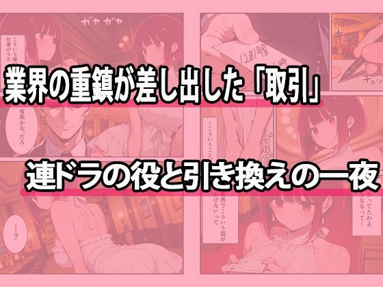 演技じゃ、ごまかせない サンプル2ページ目