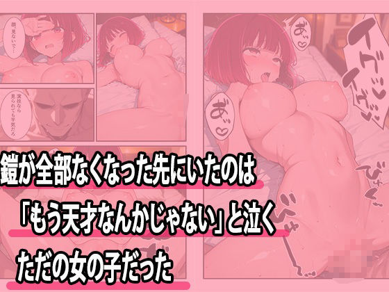 演技じゃ、ごまかせない サンプル5ページ目