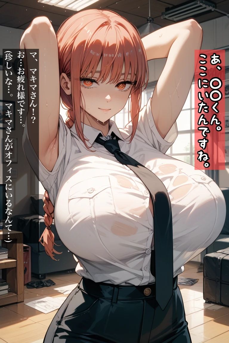 マ〇マさんと職場で秘密のエッチ サンプル2ページ目
