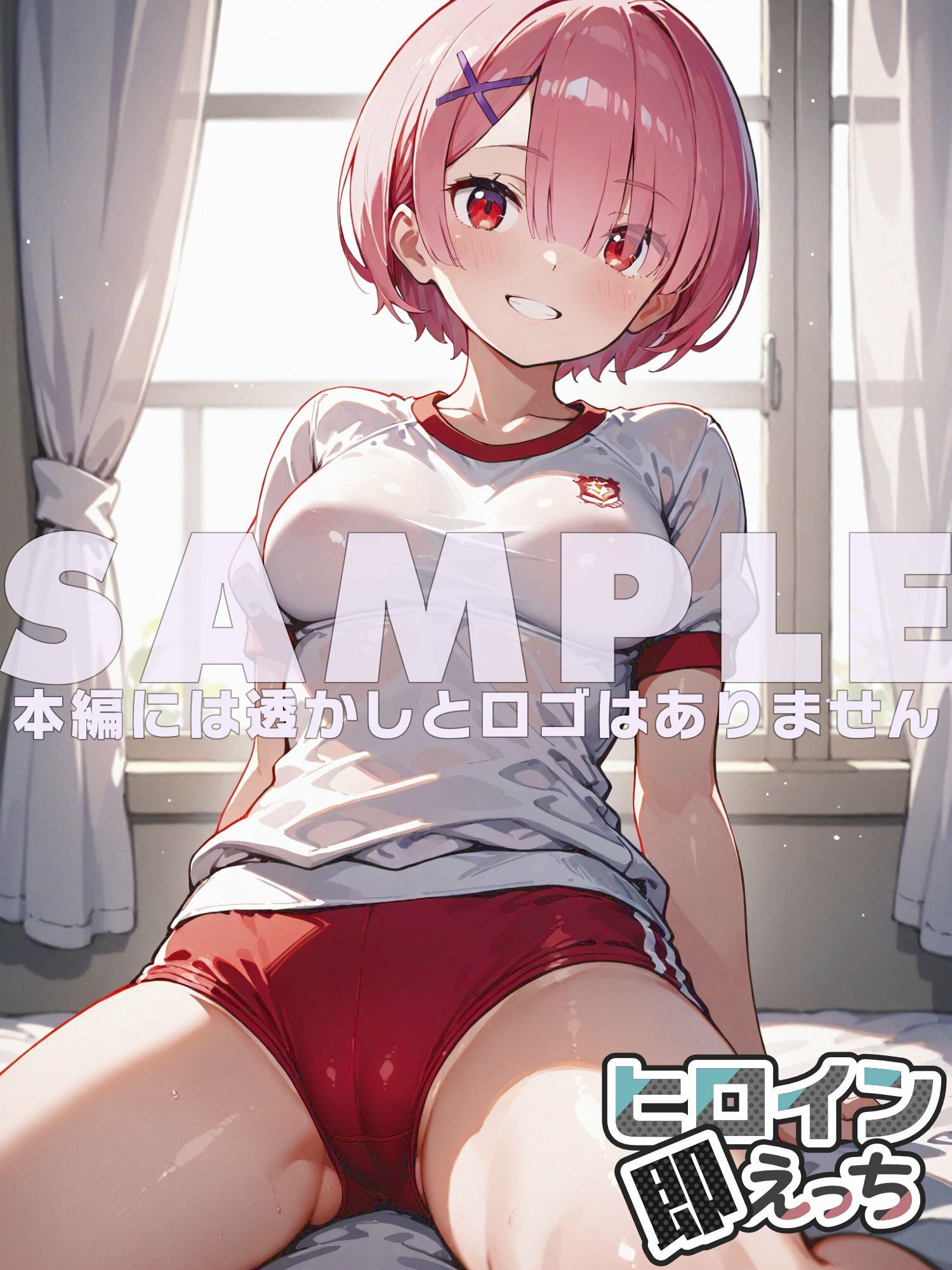 ヒロイン即えっち ラ● ブルマ編 サンプル6ページ目