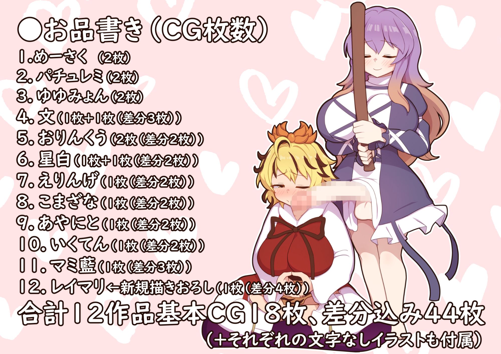 【ふた×ふた幻想郷】おまとめVol.1 サンプル4ページ目