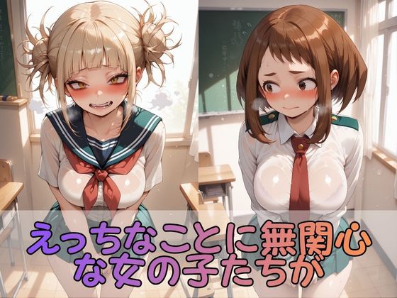 触手なんかに・・・負けないつもりだったのに。ヒ●アカ編 サンプル1ページ目