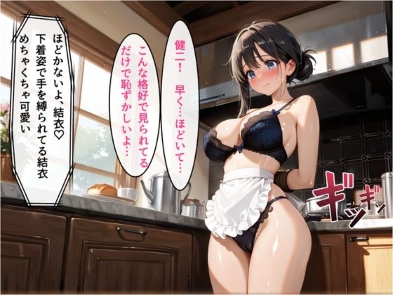 委員長の秘密を知って腹ボテになるまで孕ませた サンプル5ページ目