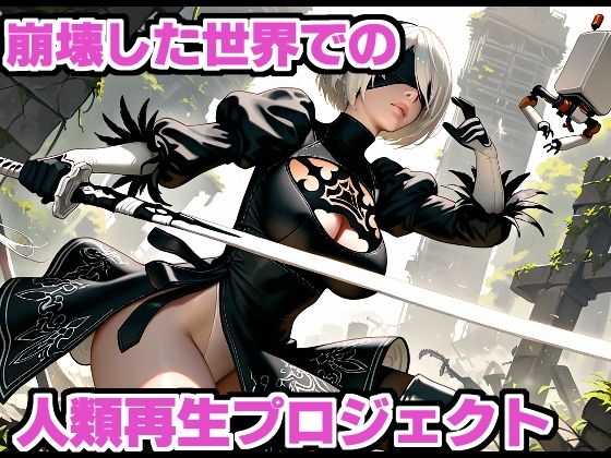 immoral soldiers サンプル1ページ目