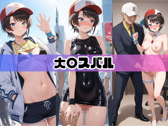 コスプレ彼女がコミケ会場裏でフォロワーに即ハメ孕ませ ホ〇ライブ  2 サンプル1ページ目