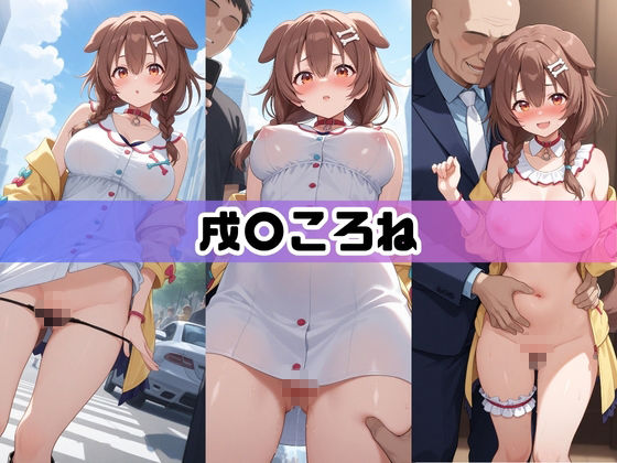 コスプレ彼女がコミケ会場裏でフォロワーに即ハメ孕ませ ホ〇ライブ  2 サンプル3ページ目