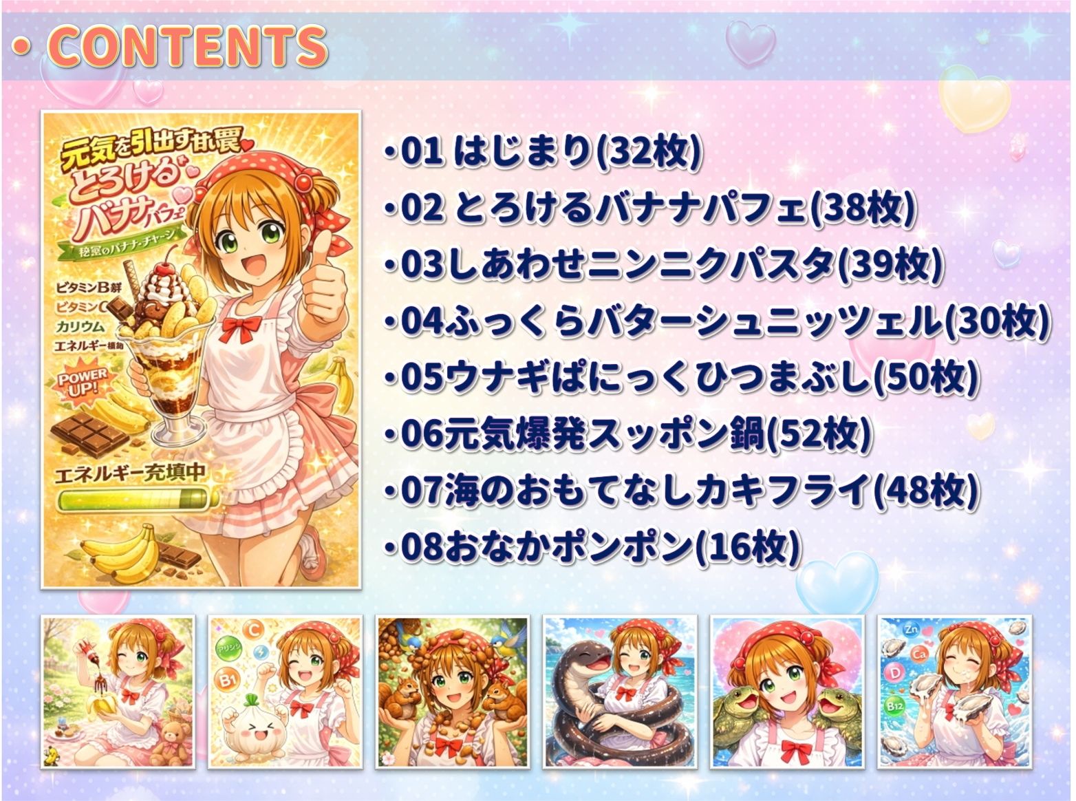 さくらの愛情絶倫クッキング サンプル7ページ目