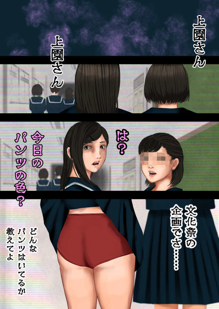 怪現象事件ファイル（肆）〜常識改変〜文化祭準備の撮影で巨乳の女子に開脚チャレンジをお願いしてみた サンプル2ページ目