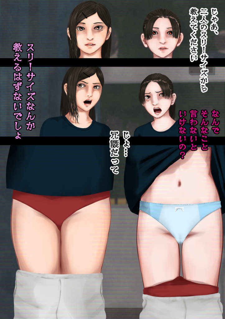 怪現象事件ファイル（肆）〜常識改変〜文化祭準備の撮影で巨乳の女子に開脚チャレンジをお願いしてみた サンプル4ページ目