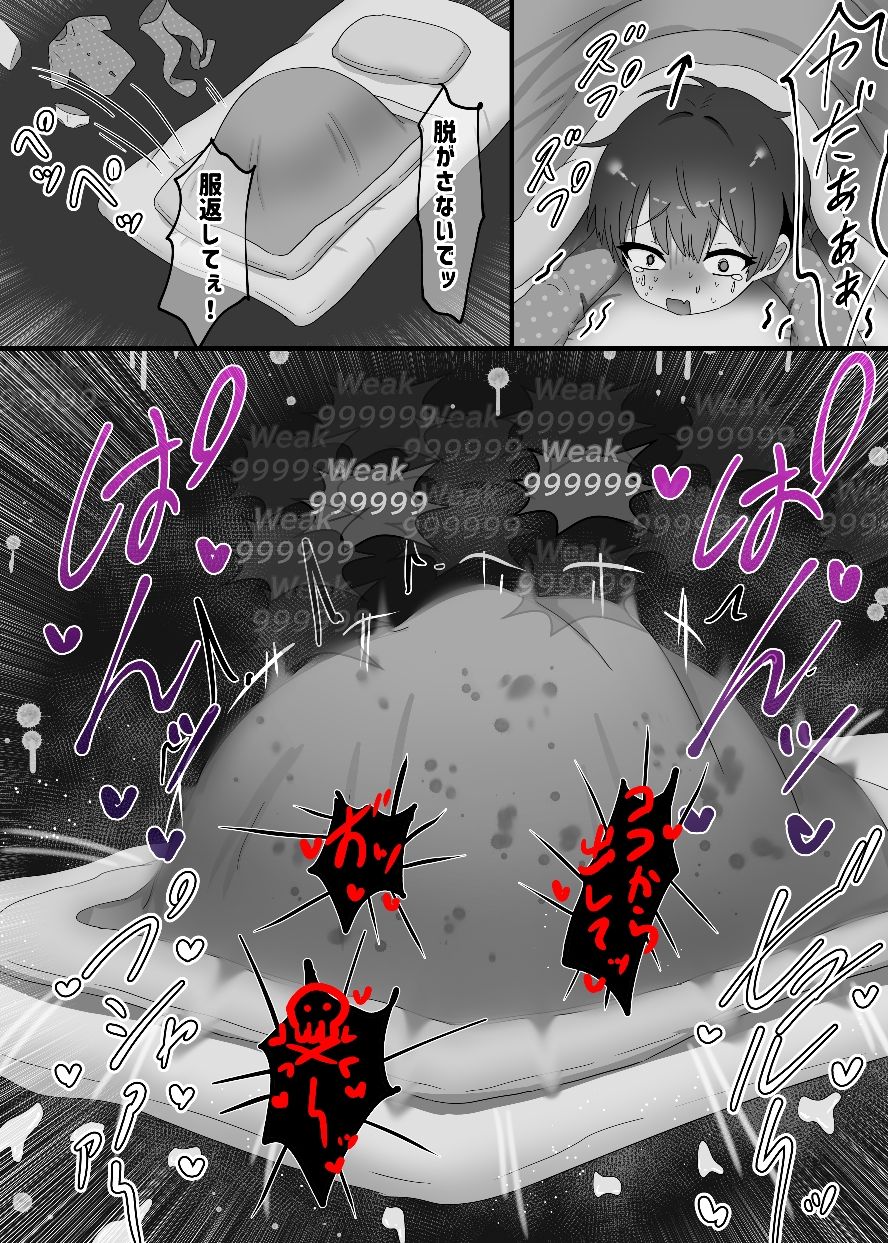青春搾精記録 4 サンプル4ページ目
