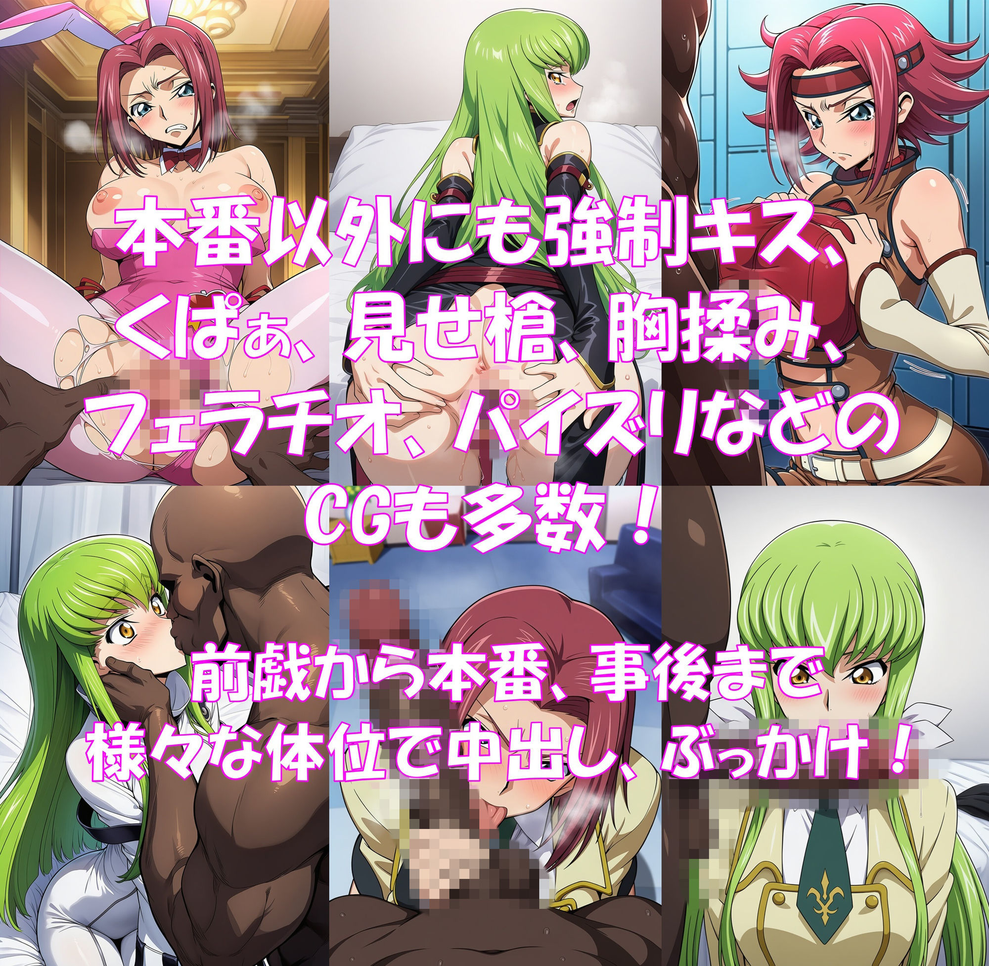 アニメヒロインCG集ギ〇ス編 サンプル2ページ目