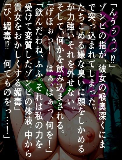 セーラー〇ュピター凌〇無惨、ゾンビに〇し抜かれ孕まされるま〇と サンプル2ページ目