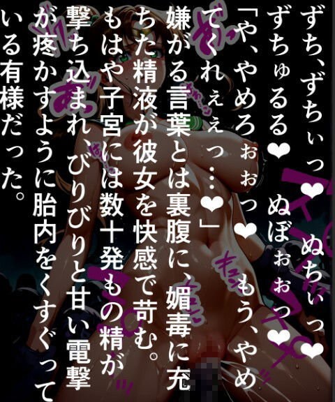 セーラー〇ュピター凌〇無惨、ゾンビに〇し抜かれ孕まされるま〇と サンプル6ページ目