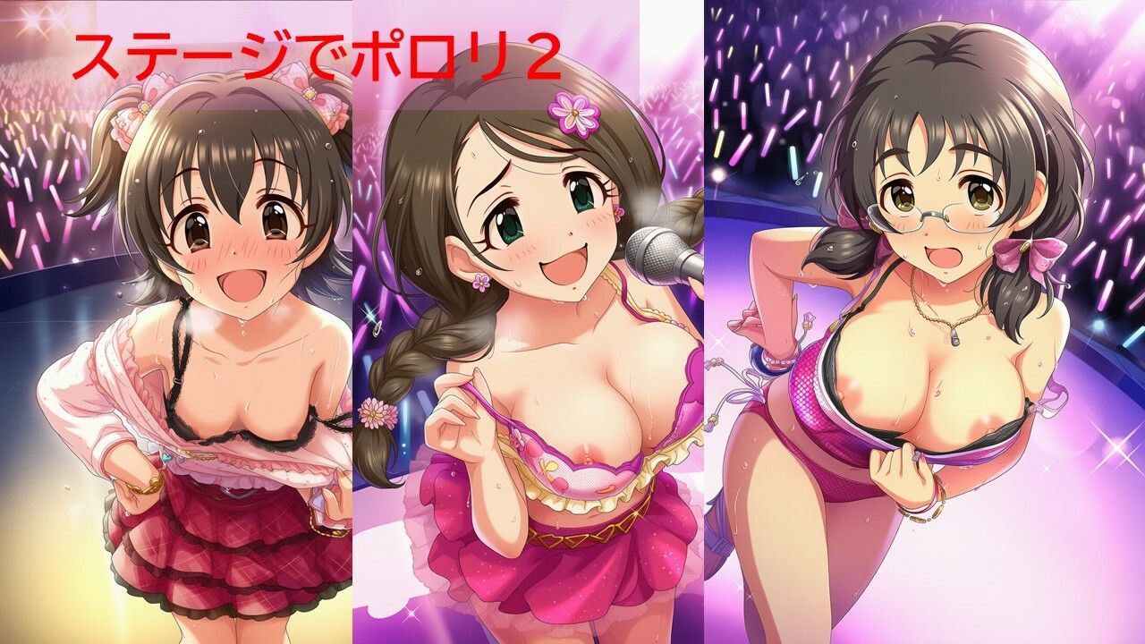 デ◯マスアイドルポロリハプニング4 サンプル3ページ目