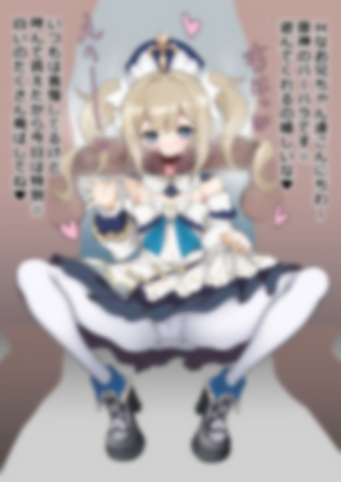 「〇神-〇enshin-」バー〇ラ サンプル3ページ目