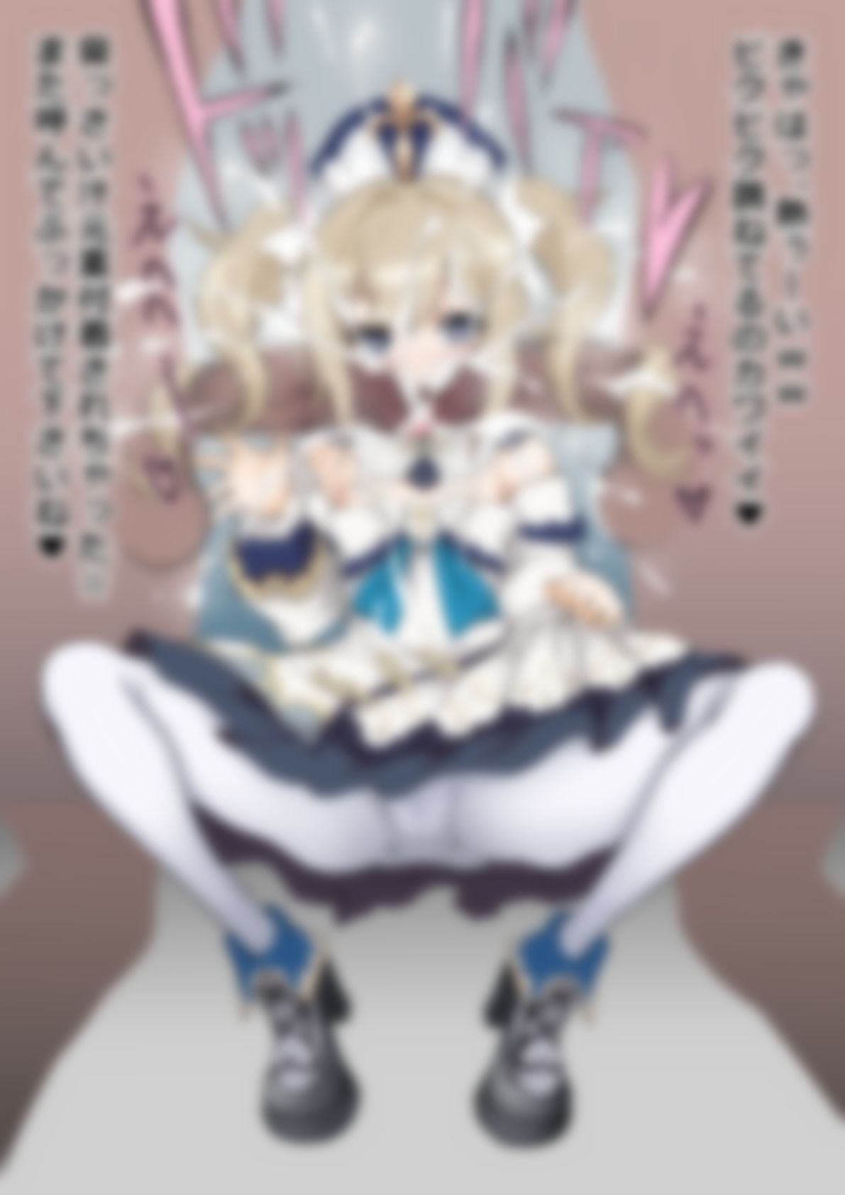 「〇神-〇enshin-」バー〇ラ サンプル4ページ目