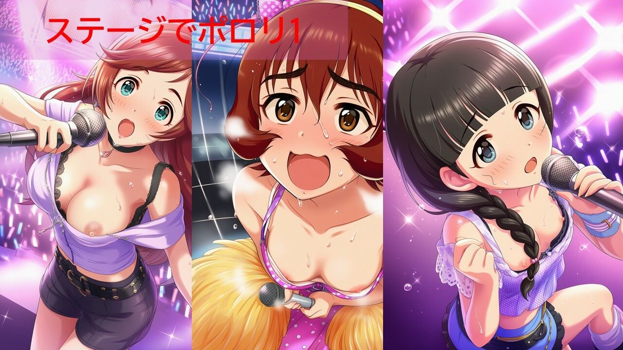 デ◯マスアイドルポロリハプニング5 サンプル2ページ目