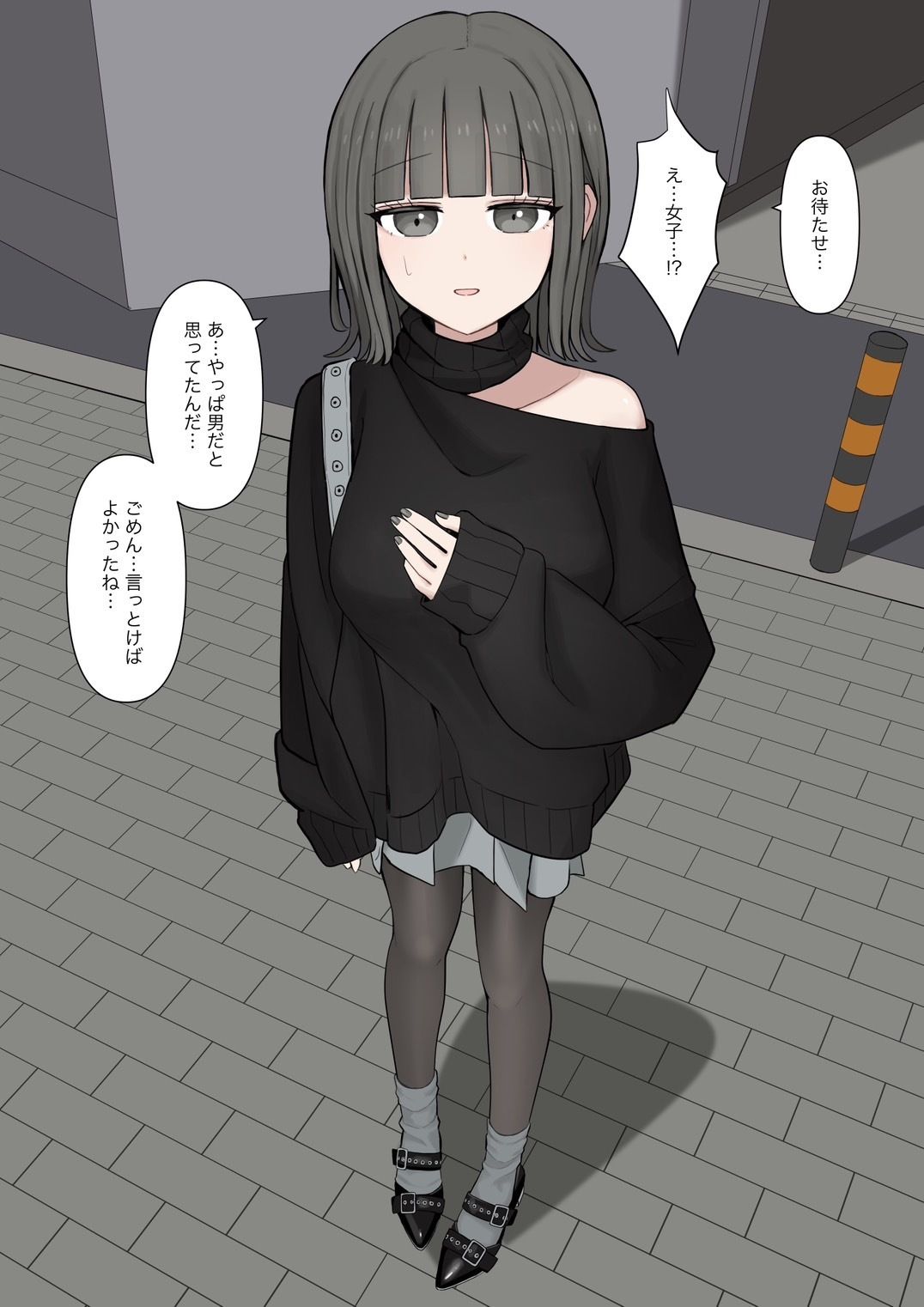 男だと思ってたネットの友達が実は女で性癖バレてる話 サンプル2ページ目