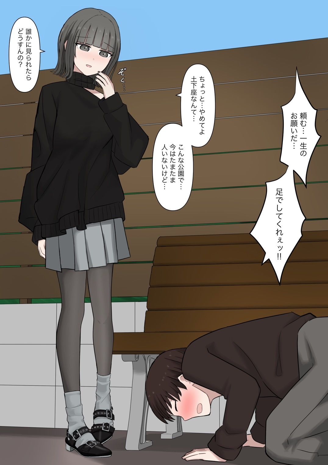 男だと思ってたネットの友達が実は女で性癖バレてる話 サンプル5ページ目