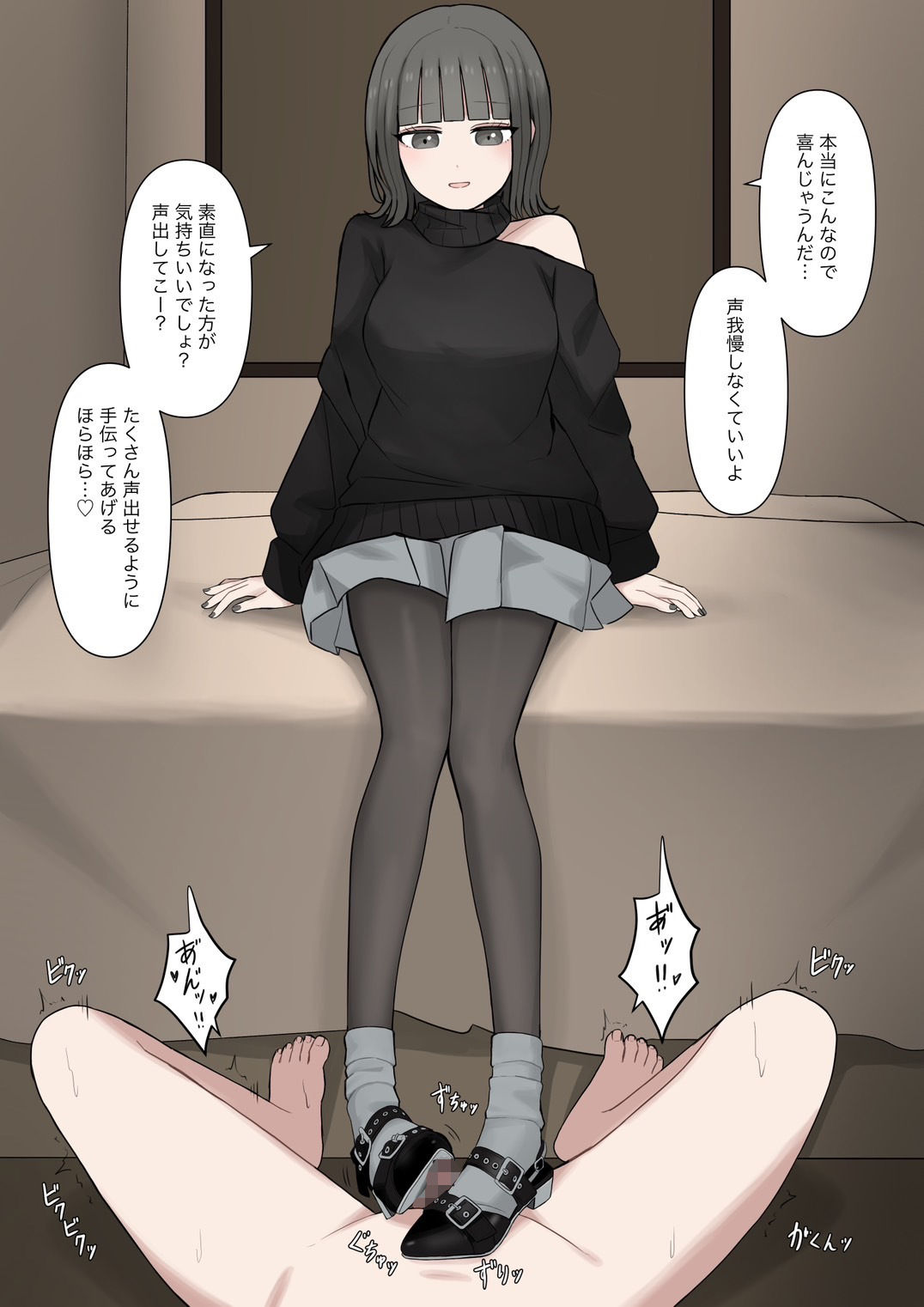 男だと思ってたネットの友達が実は女で性癖バレてる話 サンプル7ページ目