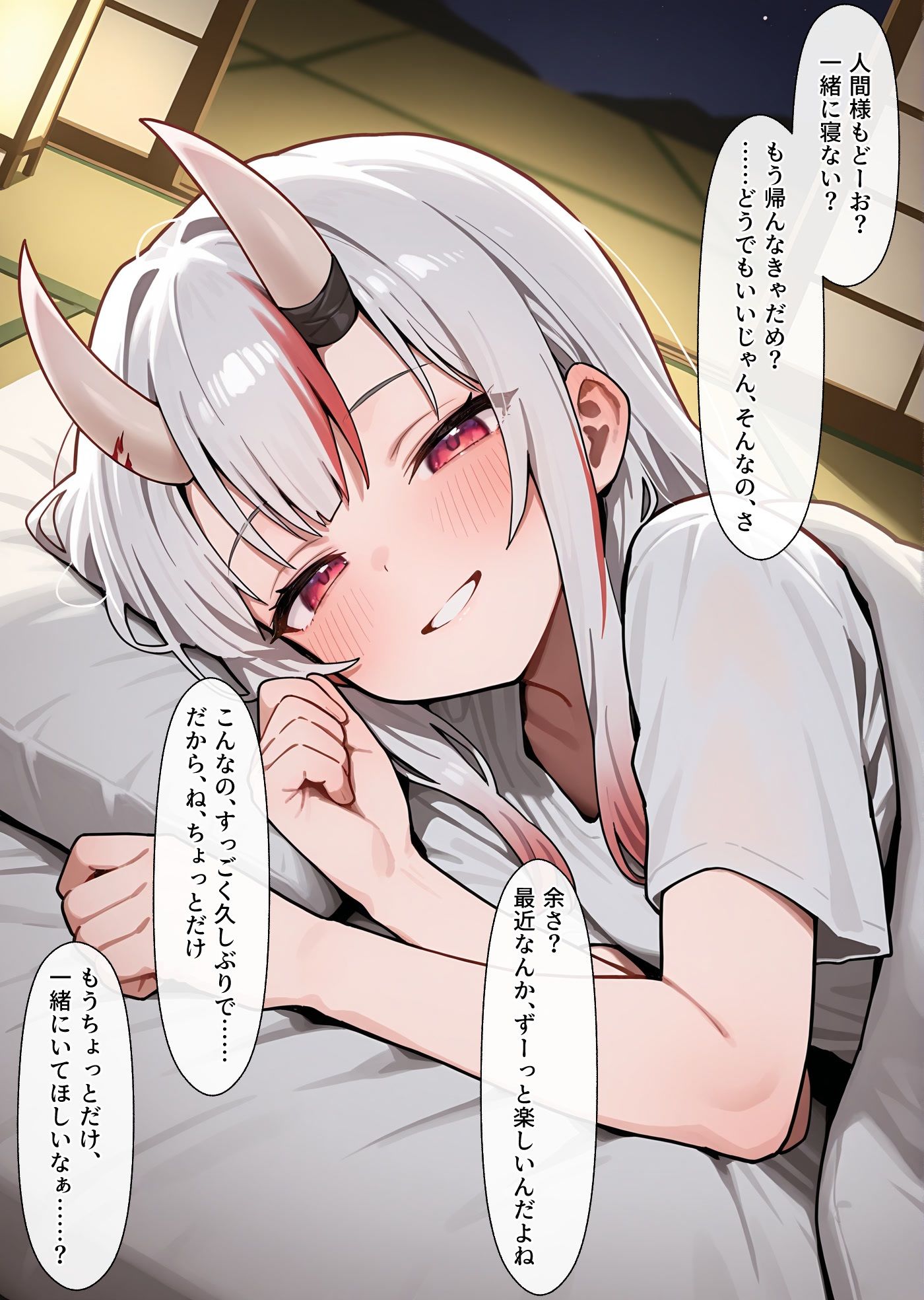 鬼娘に魅入られてず〜っとえっちする話 サンプル2ページ目