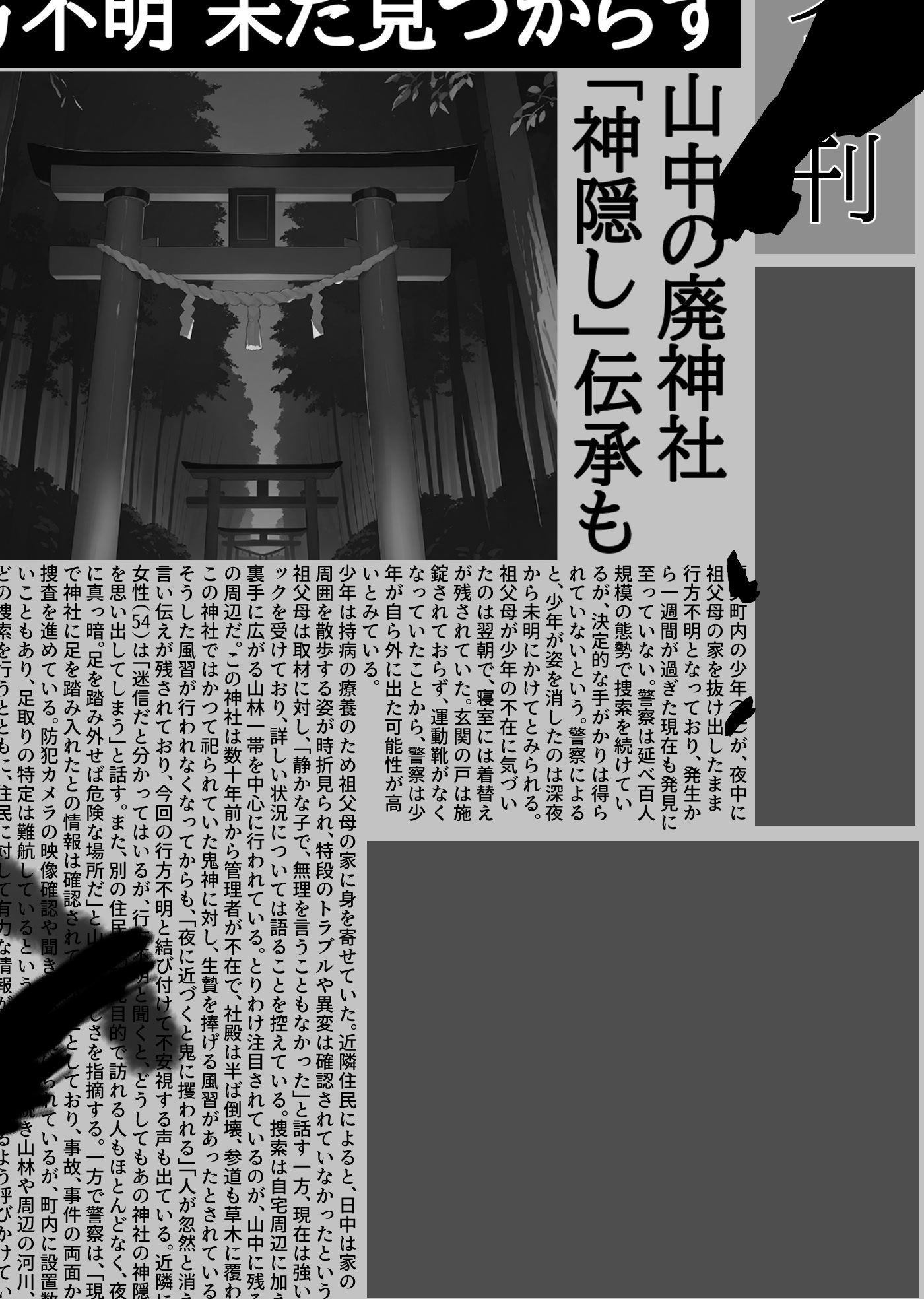 鬼娘に魅入られてず〜っとえっちする話 サンプル10ページ目