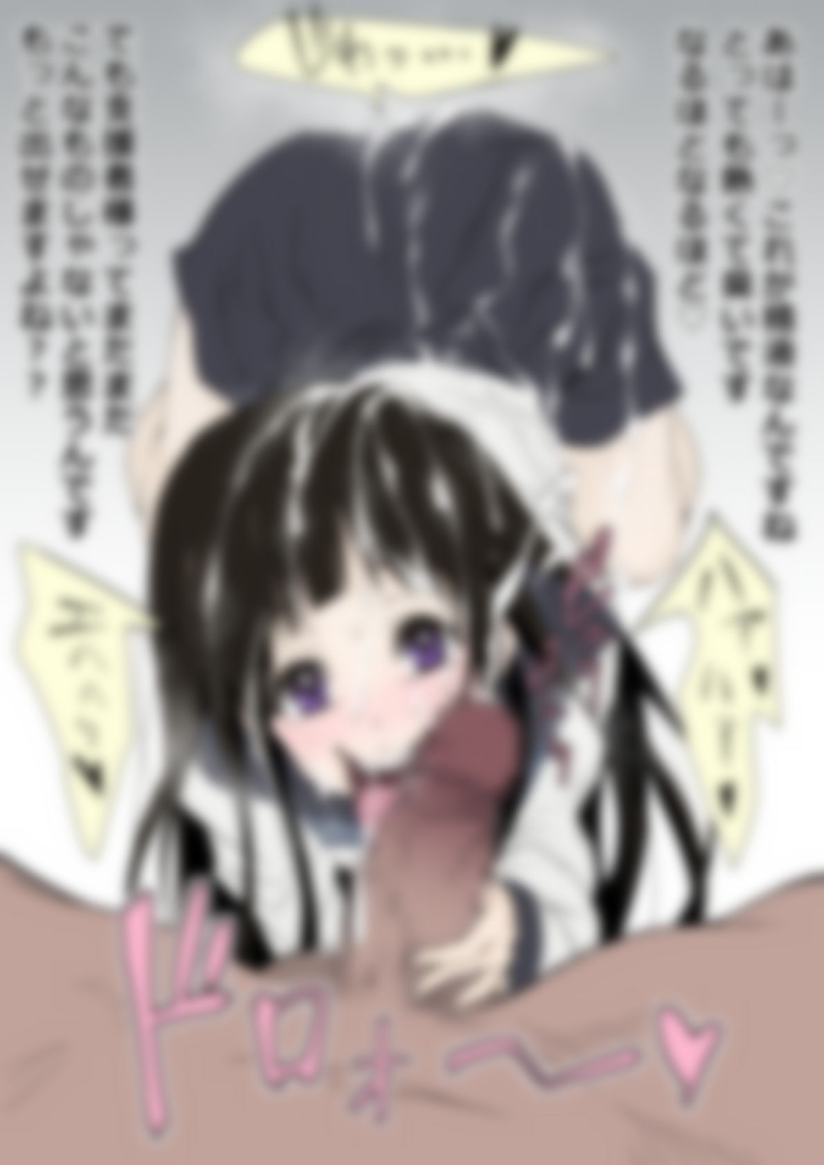 「氷〇」千〇田える サンプル4ページ目