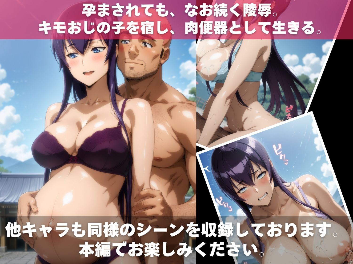 肉便器黙示録 〜キモおじの支配から逃れられない女たち〜 サンプル10ページ目