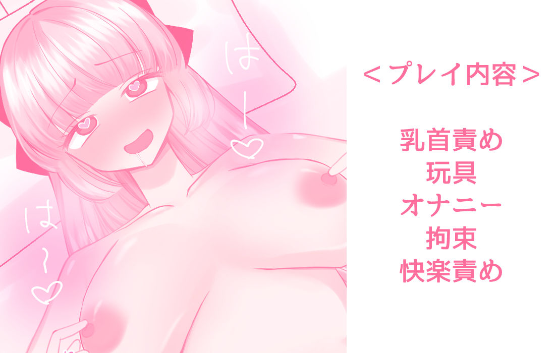 乳首クリニック〜コンプレックスも気持ちよく治療します〜 サンプル6ページ目