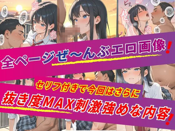【セリフ付き】きもデブ顧問の肉棒生ハメ（淫乱女子校生 4） サンプル1ページ目