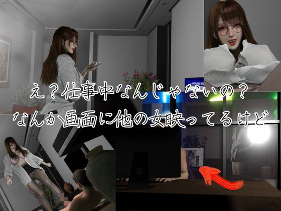 【現役OL作成R18動画】眼鏡りあるOLちゃんのお部屋でセックスツアー サンプル1ページ目