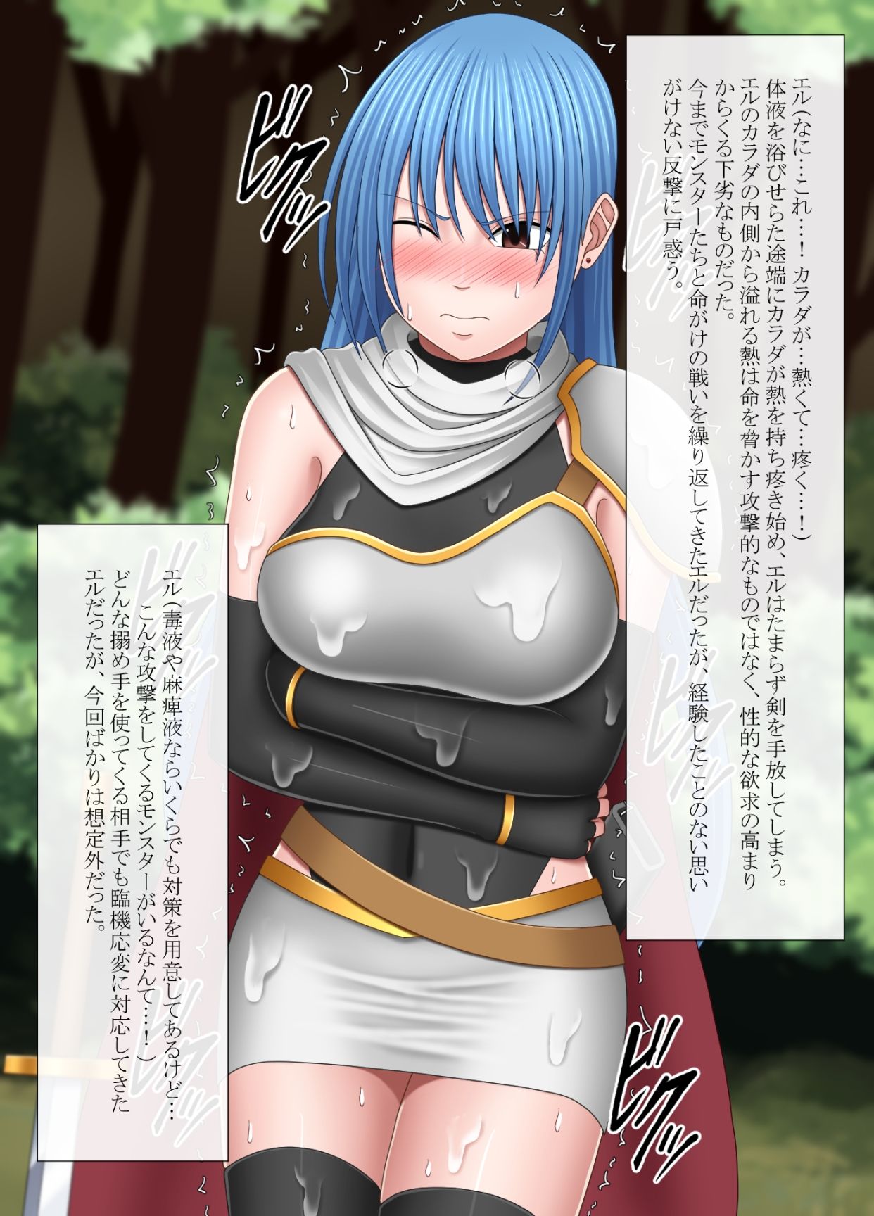 女勇者エル サンプル2ページ目