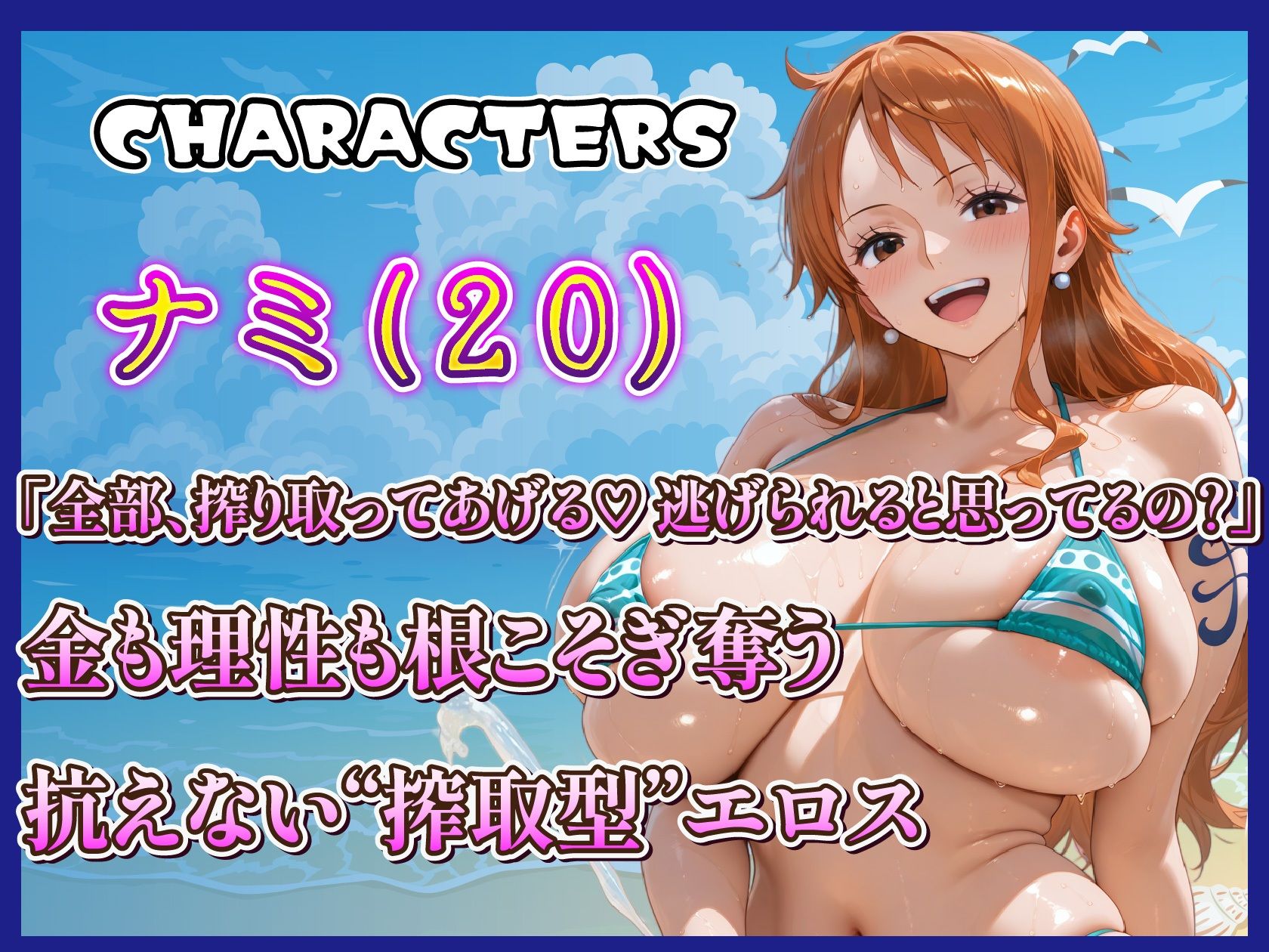 海賊美女5人のオイリービーチ ぬるぬるマイクロビキニ サンプル2ページ目