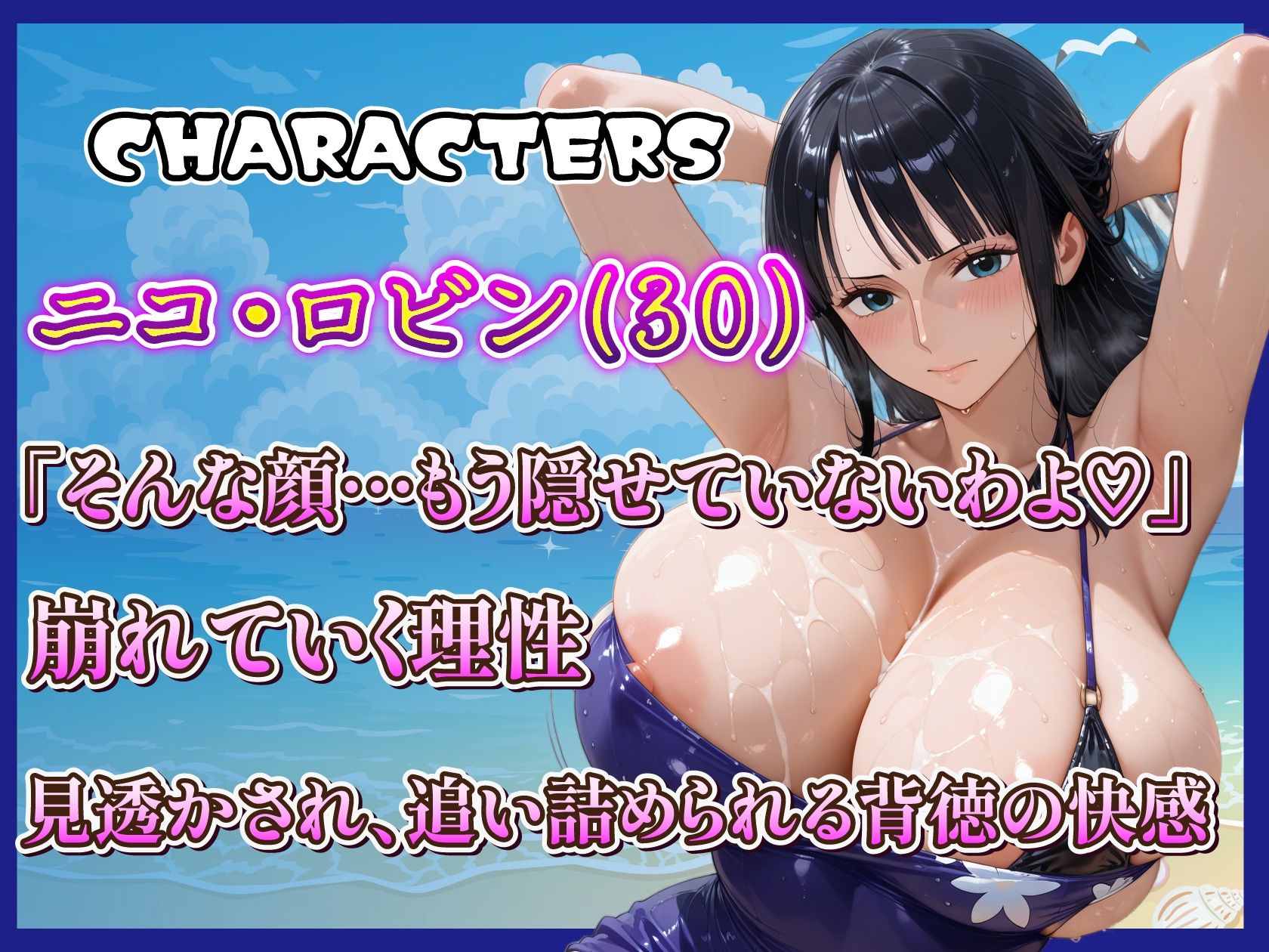 海賊美女5人のオイリービーチ ぬるぬるマイクロビキニ サンプル3ページ目
