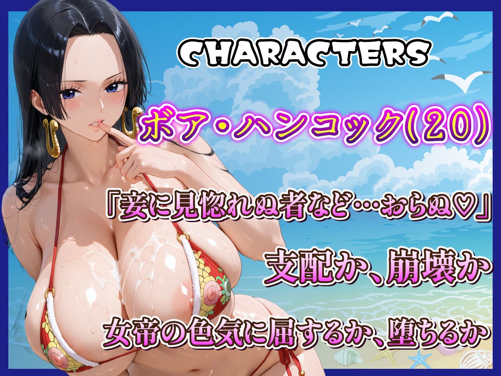 海賊美女5人のオイリービーチ ぬるぬるマイクロビキニ サンプル4ページ目