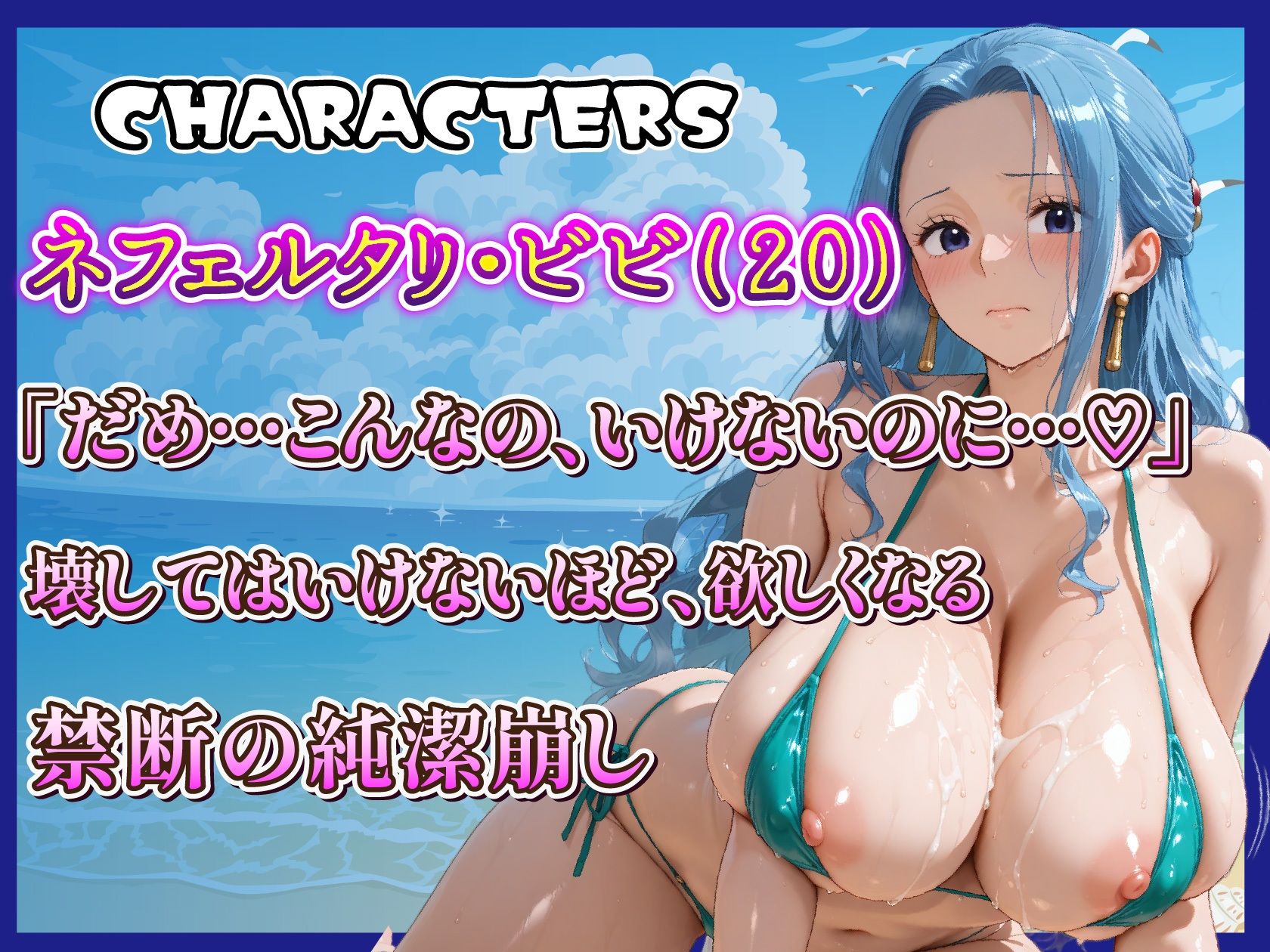 海賊美女5人のオイリービーチ ぬるぬるマイクロビキニ サンプル5ページ目