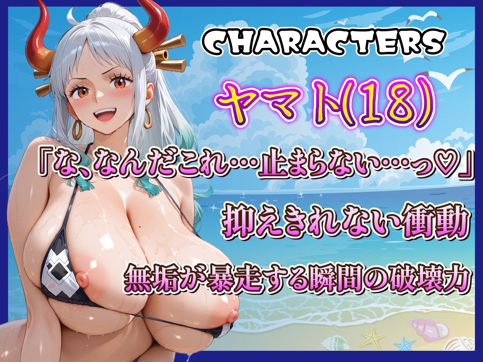 海賊美女5人のオイリービーチ ぬるぬるマイクロビキニ サンプル6ページ目