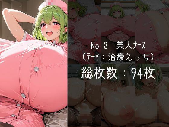 ムチムチおっぱい詰め合わせVol.9 サンプル3ページ目