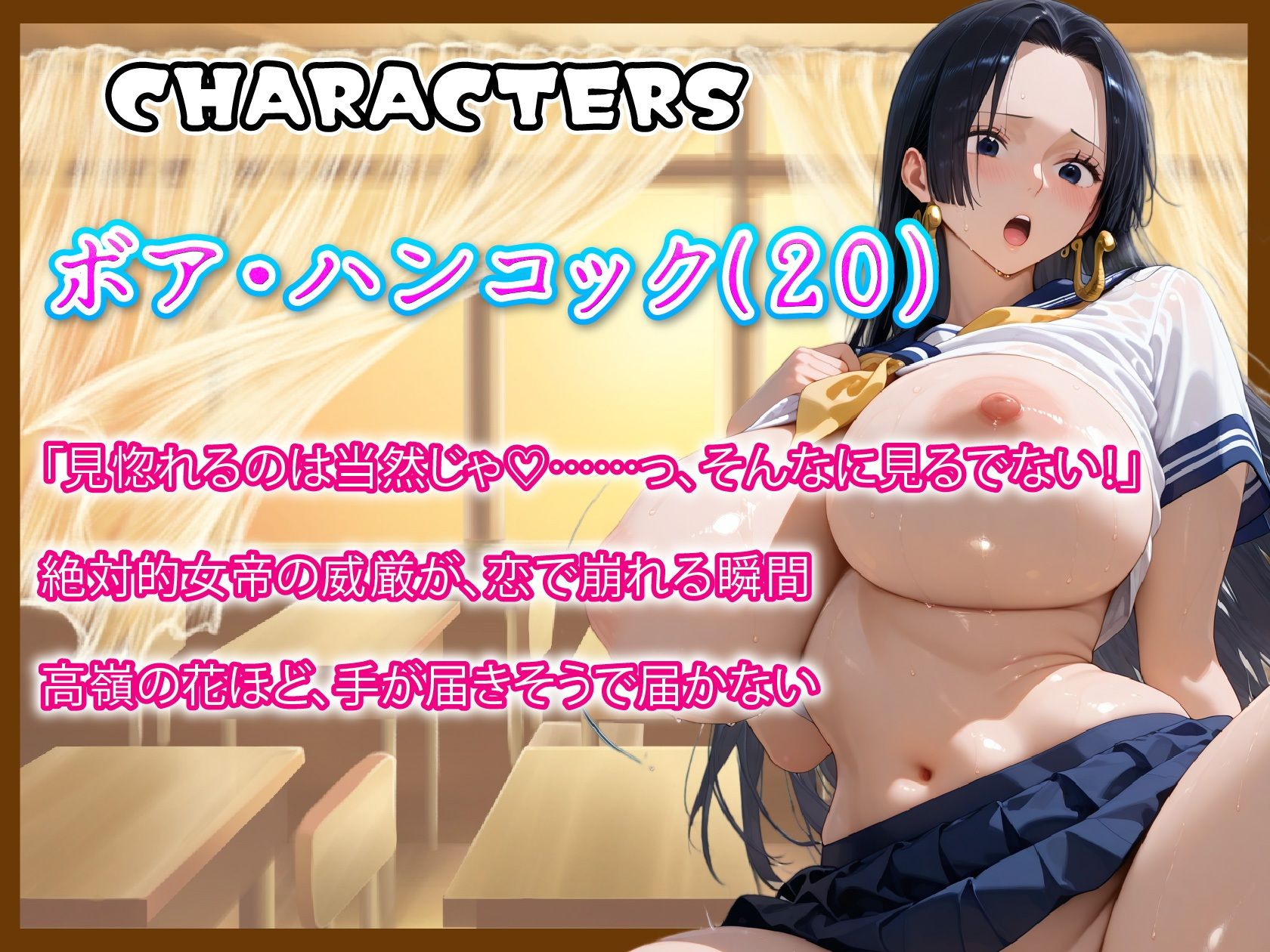 海賊美女5人、制服でただの女の子になる サンプル4ページ目